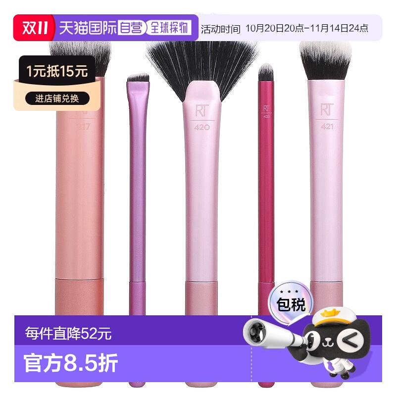 美国直邮Real Techniques美妆刷套装粉色修容高光眼影刷5件套大号