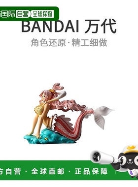 【日本直邮】海贼王GLITTER＆GLAMOURS白星公主模型玩具手办万代