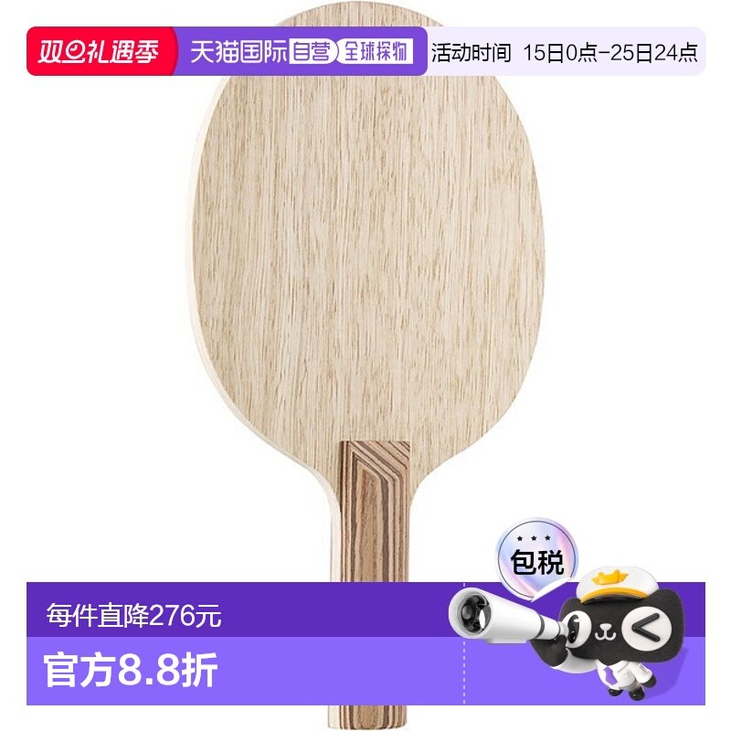 日本直邮STIGA 纯圆型 STR 乒乓球拍 1602210137