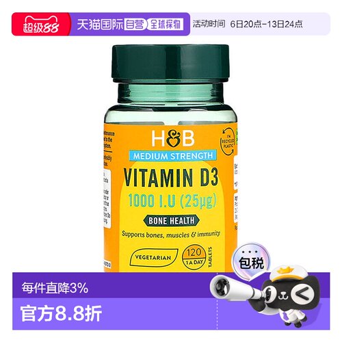 欧洲直邮英国HB荷柏瑞维生素D3骨骼健康补钙抵抗力支持1000iu