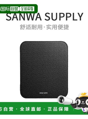 【日本直邮】SANWA SUPPLY鼠标垫小号腕托小型简单的黑色MPD-NS4-