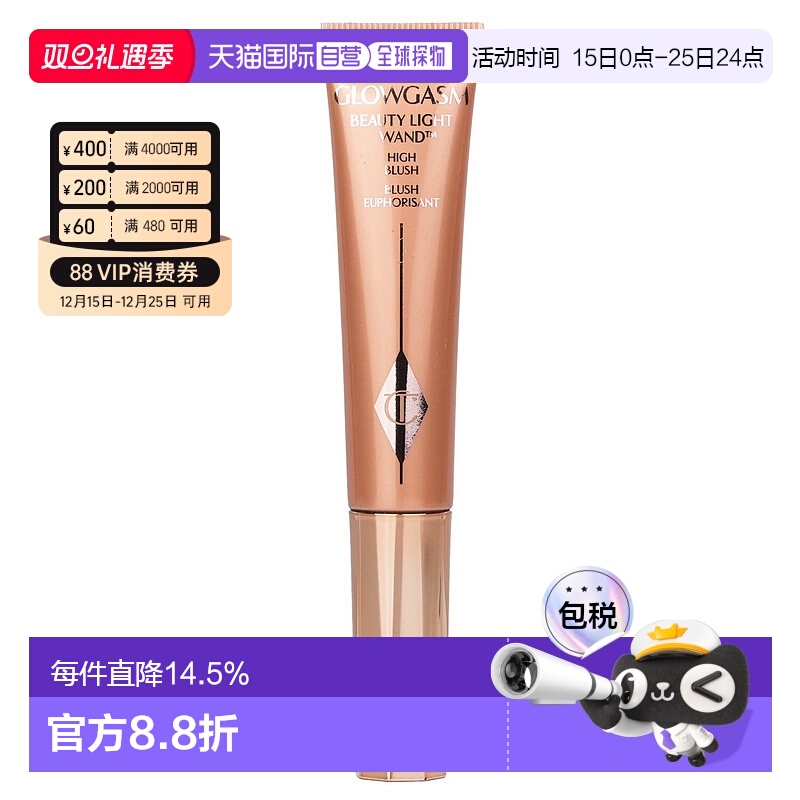 香港直邮CHARLOTTE TILBURY 夏洛特 CT 液体高光棒 12ml #Peachga