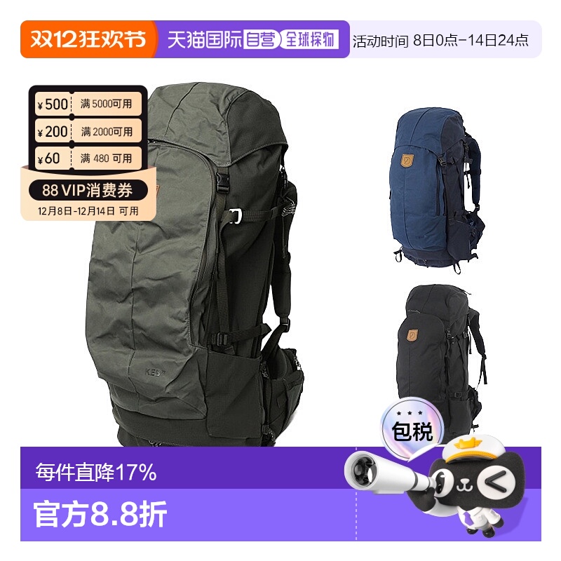 韩国直邮FJALLRAVEN北极狐KEB 72男女户外登山包徒步双肩包27343