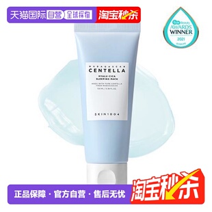 韩国直邮OliveYoung SKIN1004理肤天使透明质酸积雪草睡眠面膜