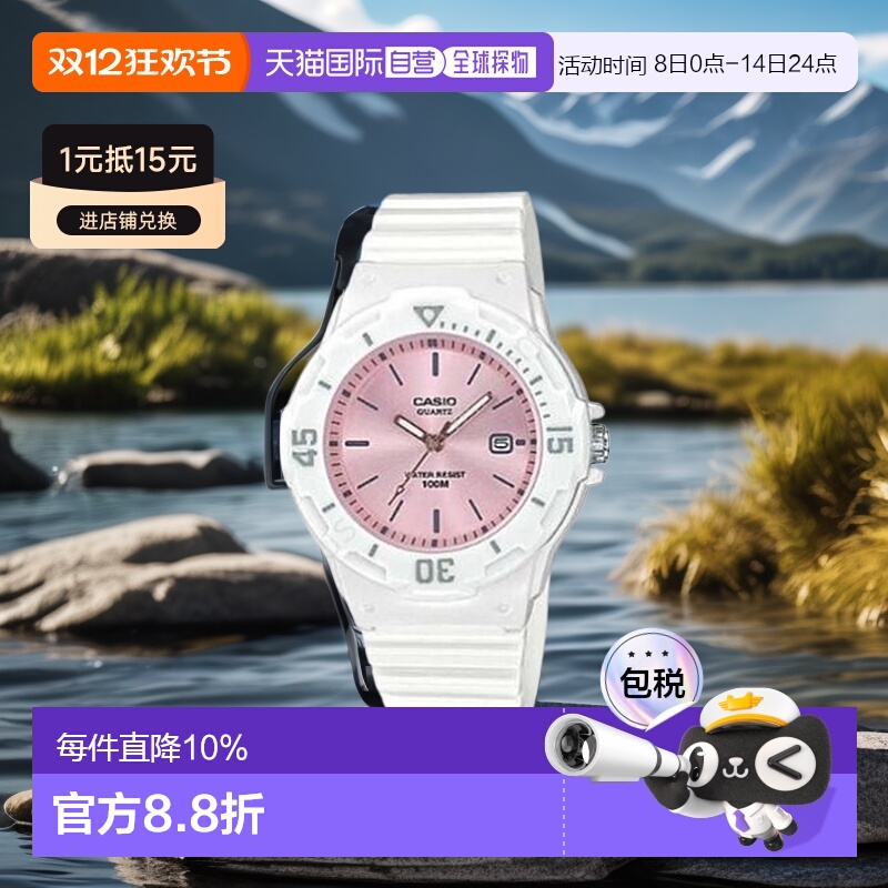 香港直邮Casio卡西欧儿童学生手表运动石英时尚马卡龙系列时尚