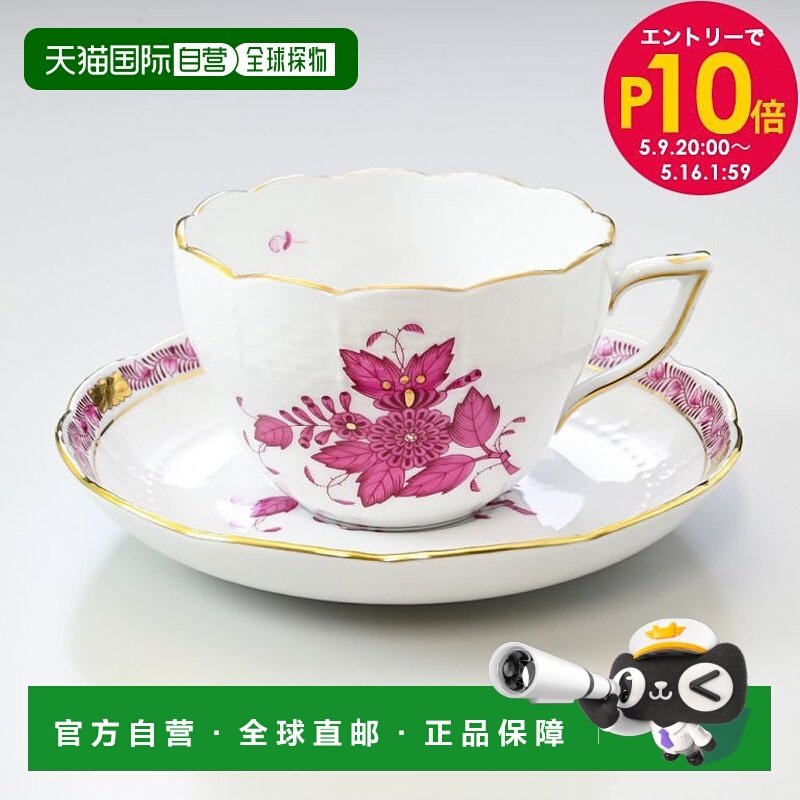 日本直邮Herend 茶杯碟Apony粉色AP系列200ml730000AP00730000-AP