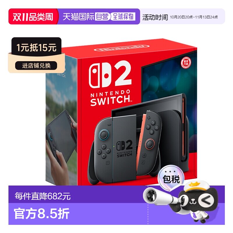 香港直邮任天堂Switch2单主机港版游戏掌机国际多语言游戏机