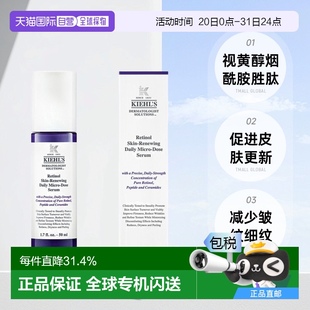 50ml正品 精华液视黄醇烟酰胺胜肽淡纹紧致提亮 欧洲直邮kiehl