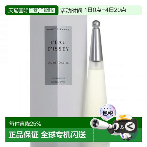 香港直邮Issey Miyake 三宅一生 一生之水女士淡香水50ml正品