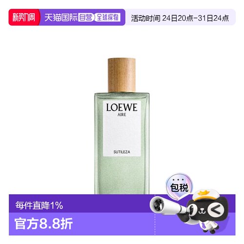 香港直邮Loewe罗意威 奇迹天光 EDT 100ml留香清新礼物正品