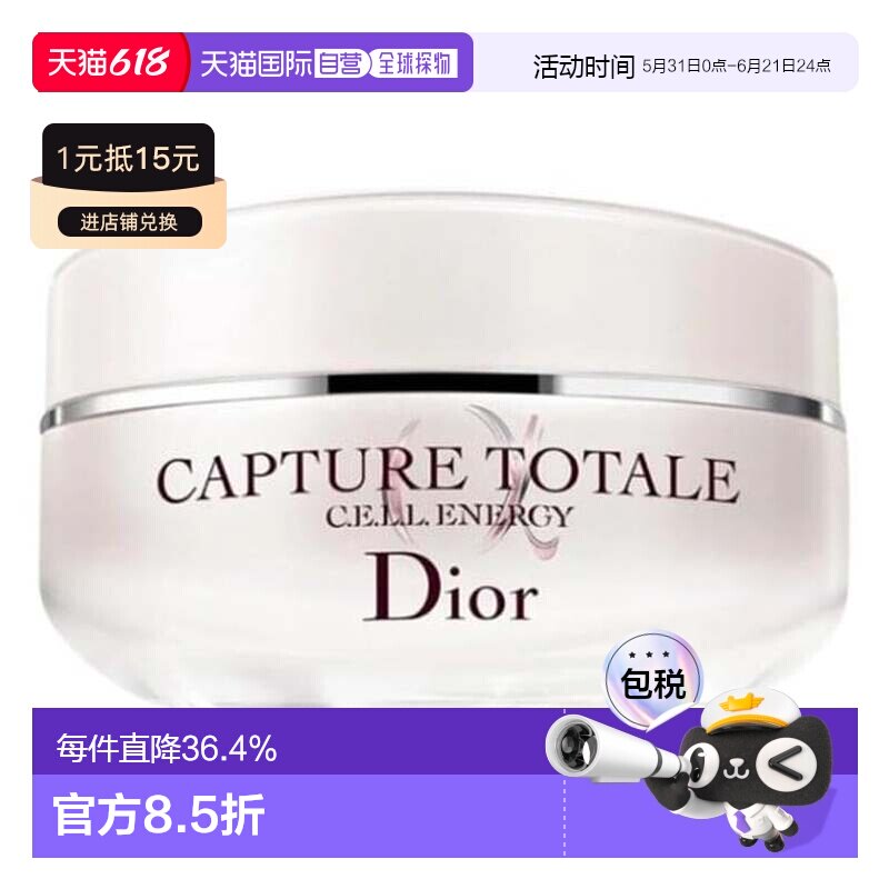 香港直邮Dior 迪奥 肌活蕴能眼霜15ml(简装)正品