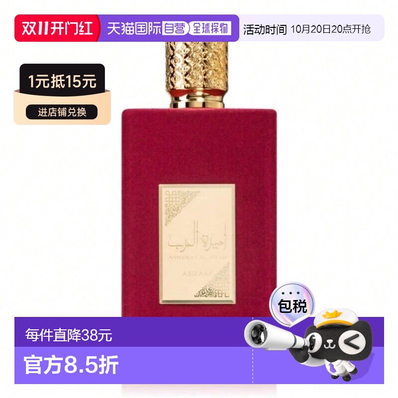 欧洲直邮Lattafa拉塔法阿拉伯女王 100ml 女性中东阿拉伯迪正品