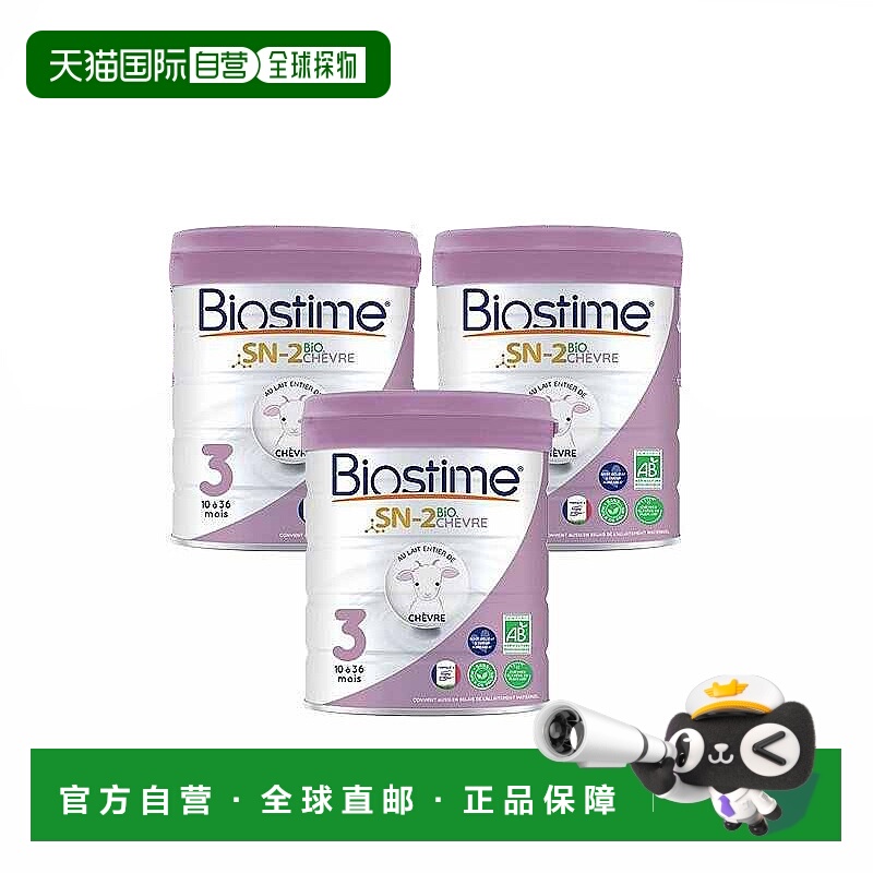 欧洲直邮Biostime合生元婴儿羊奶粉800g*6罐 (10-36个月)3段