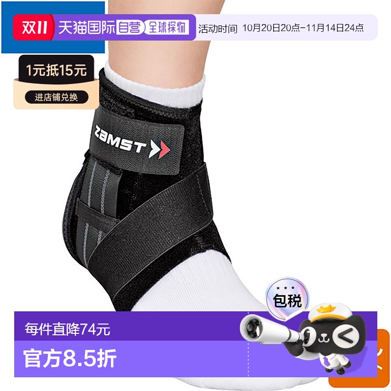 日本直邮ZAMST赞斯特A1-S系列护踝用具3707脚踝固定护具时尚百搭