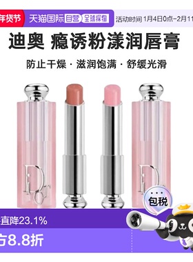香港直邮Dior 迪奥瘾诱粉漾润唇膏两支装 3.2g x 2(001+012)新款