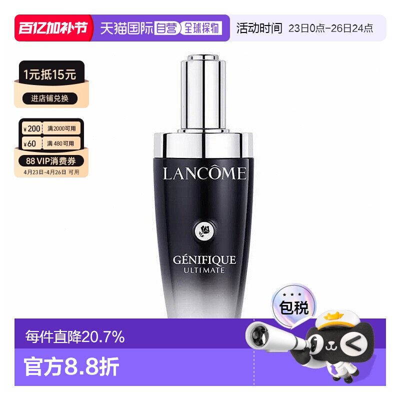 香港直邮LANCOME兰蔻小黑瓶精华肌底液保湿精华二代三代115ml正品