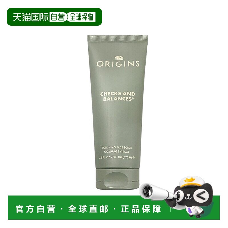 欧洲直邮Origins悦木之源 一举两得角质护理磨砂膏75ml 清洁正品