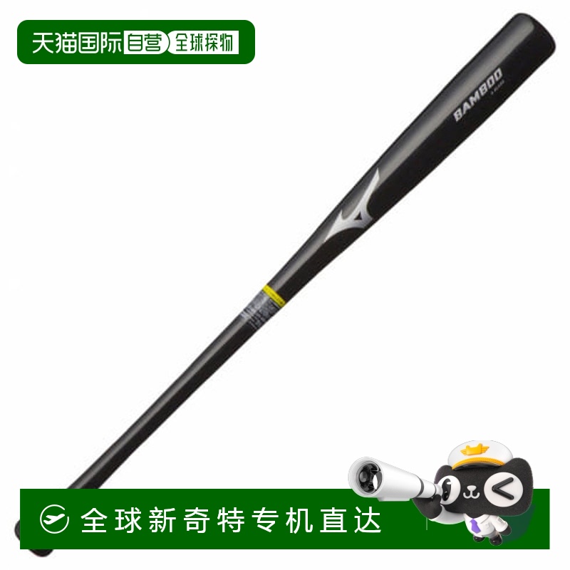 日本直邮MIZUNO-Mizuno Bamboo GF钢筋1CJWH15384硬球棒球棒84厘M