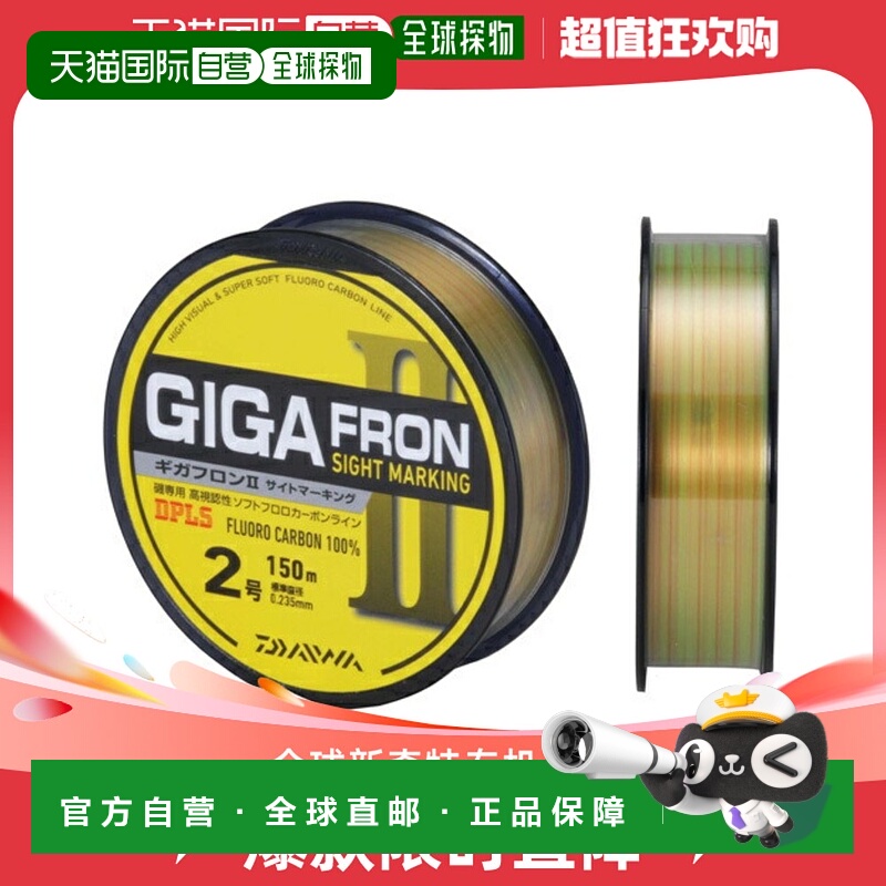 日本直邮大和 Gigaflon 2 SM 2 -150