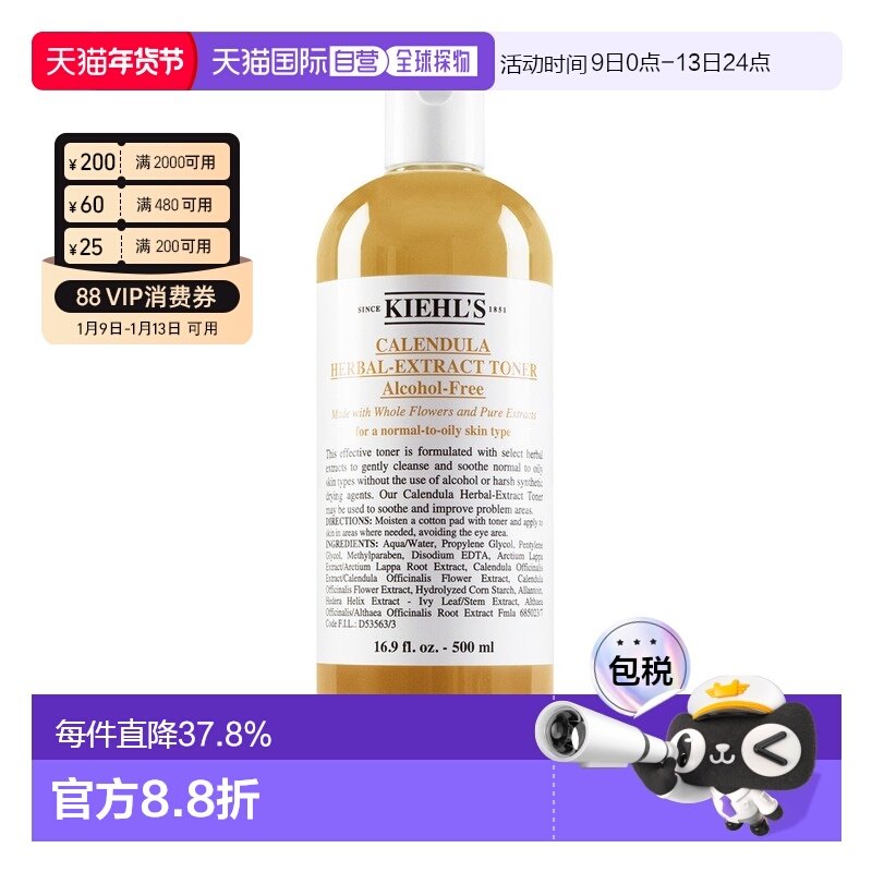 香港直邮KIEHLS科颜氏金盏花植物精华爽肤水水润提亮500ml正品