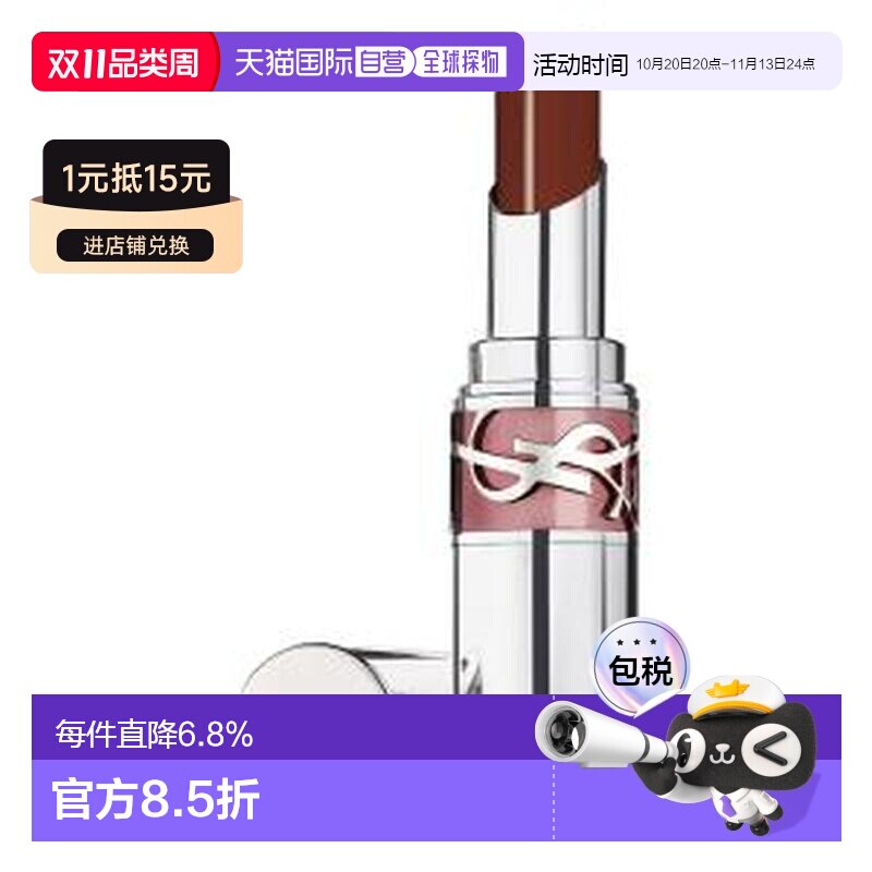 香港直邮YSL圣罗兰粉银圆管口红#122唇膏保湿滋润3.2g正品