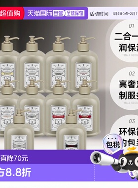 欧洲直邮PENHALIGON&lsquo潘海利根二合一护手霜身体乳500ml正品