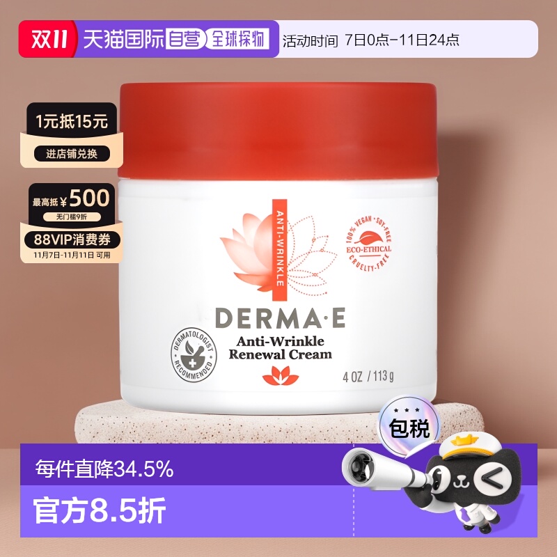 香港直邮Derma E德玛依维生素A面霜无麸质滋润补水保湿日常113g正