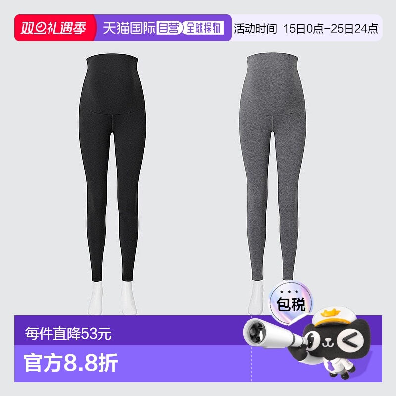 日潮跑腿UNIQLO优衣库秋冬孕妇紧身裤10分裤长柔软无束缚感打底裤