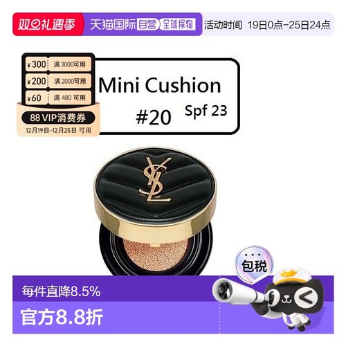 香港直邮YSL圣罗兰黑皮革气垫#20 SPF23 min版提升气色高度遮瑕5g