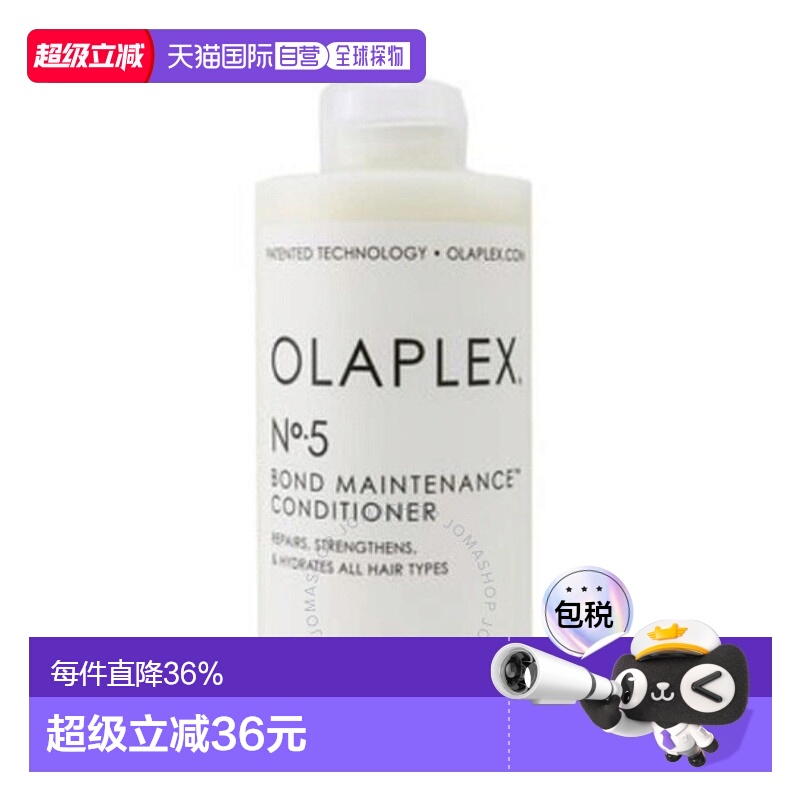 香港直邮Olaplex 5号发芯修护护发素250ml修复正品角蛋白护理滋养