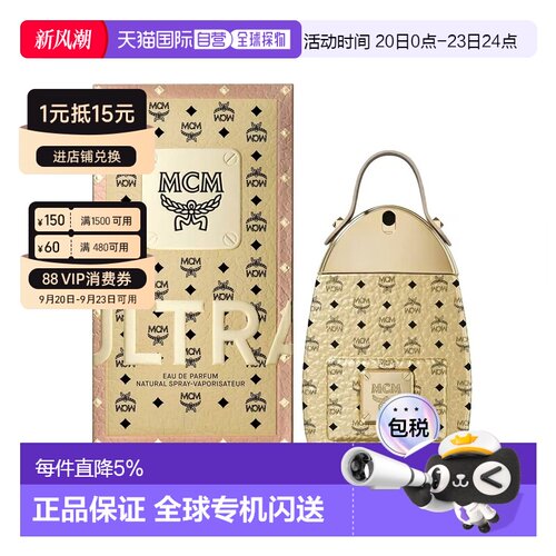 香港直邮MCM Ultra造型包女士香水Edp30/50/75ml情人礼物送正品
