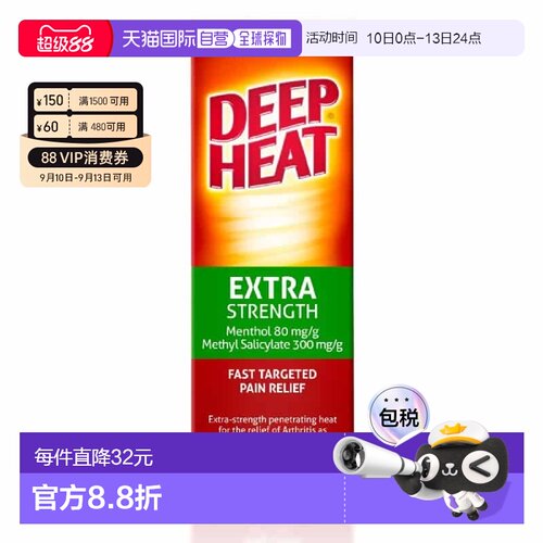 澳大利亚直邮Deep Heat 深度热疗关节炎舒缓霜 100g/支新款薄荷