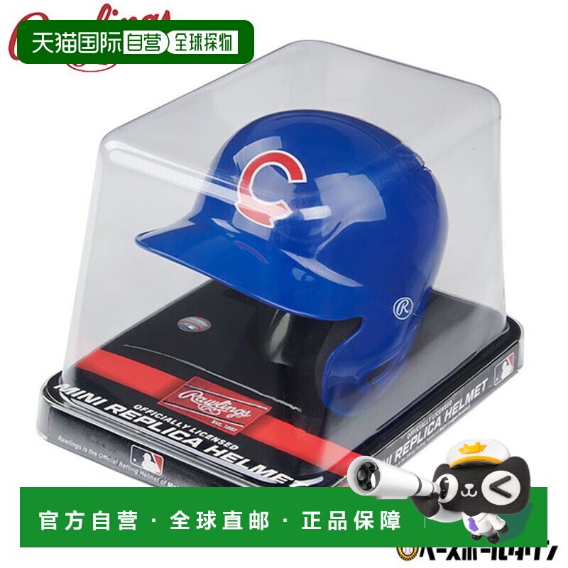 日本直邮Rawlings MLB 芝加哥小熊队迷你头盔 (LPO274-CHC)