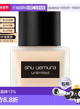 香港直邮Shu Uemura 植村秀 2代小方瓶羽纱持妆粉底液#584（正品