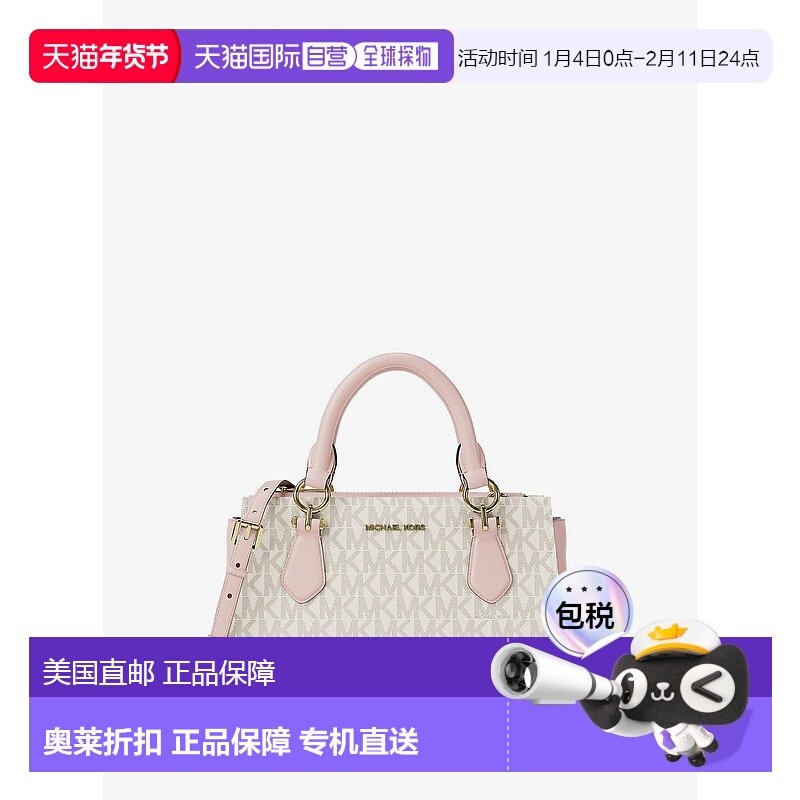 自营michael kors玛丽莲小签名标志斜挎包-pwd blsh mlt 美国奥莱,箱包皮具/热销女包/男包,通用款女包,淘宝优惠券,粉丝福利购,淘宝优惠卷