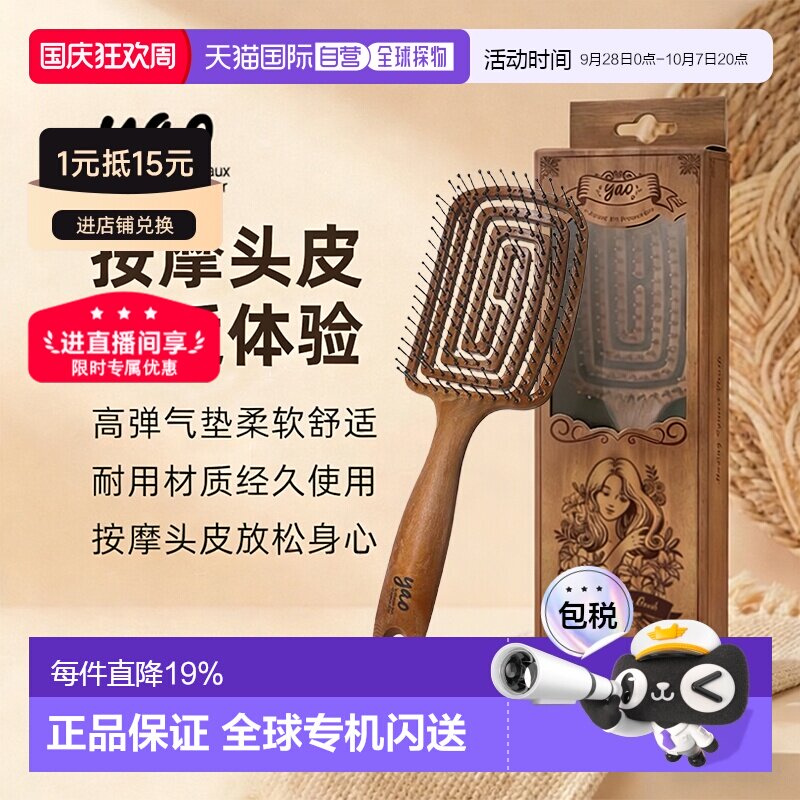 韩国直邮yao 镂空气垫梳子按摩头皮长发家耐用柔软舒适正品新款