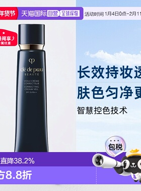 香港直邮CPB肌肤之钥铂钻光采柔滑妆前霜SPF25长效持妆37ml正品