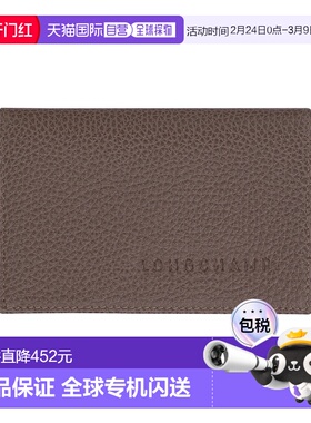 自营1h可退 欧洲直邮LONGCHAMP珑骧 男士灰褐色Foulonne 卡夹卡包