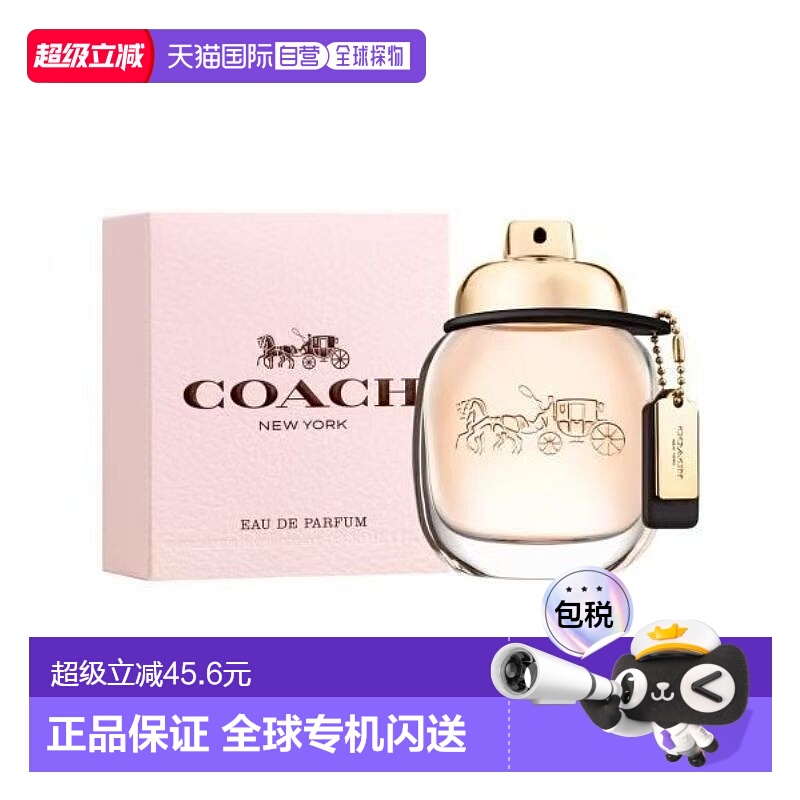 香港直邮蔻驰纽约女士香水Edp. 30ml正品淡香水