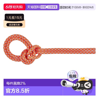 香港直邮MAMMUT 8.7毫米 Crag Sender Dry 50米绳索 男士