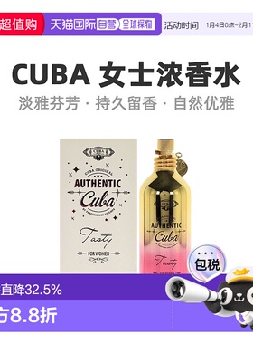 美国直邮Cuba古巴古巴女士浓香水EDP芬芳余香绕梁香气扑鼻10正品