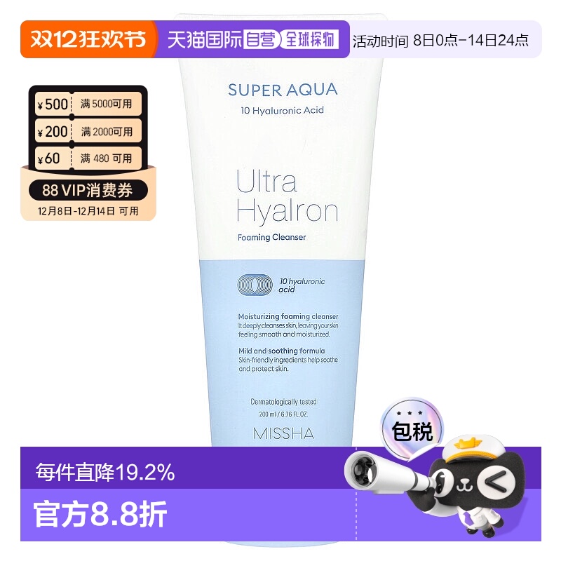 香港直邮Missha谜尚洗面奶柔润净爽温和清洁泡沫细腻200ml正品