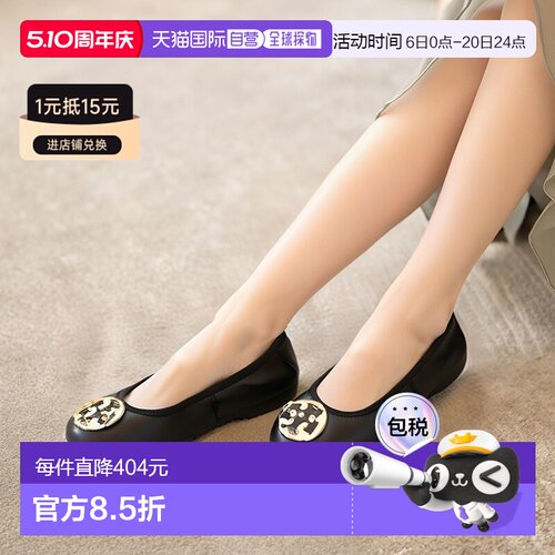 1h可退 韩国直邮toryburch 女士 时尚休闲鞋汤丽柏琦平底鞋