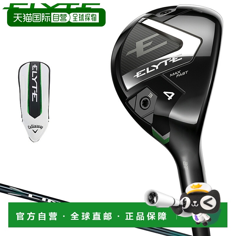 日本直邮Callaway 日本 ELYTE MAX FAST Elite Max Fast Utility