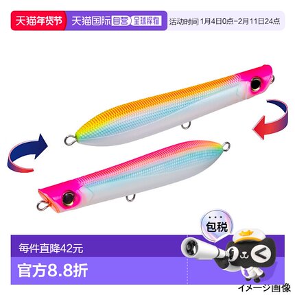 日本直邮决斗诱饵 Yozuri Surface Cruiser Floating 150mm CPYP