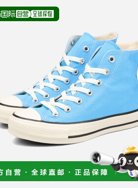 日本直邮匡威 ALL STAR (R) HI 男款和女士运动鞋高帮浅蓝色 3130