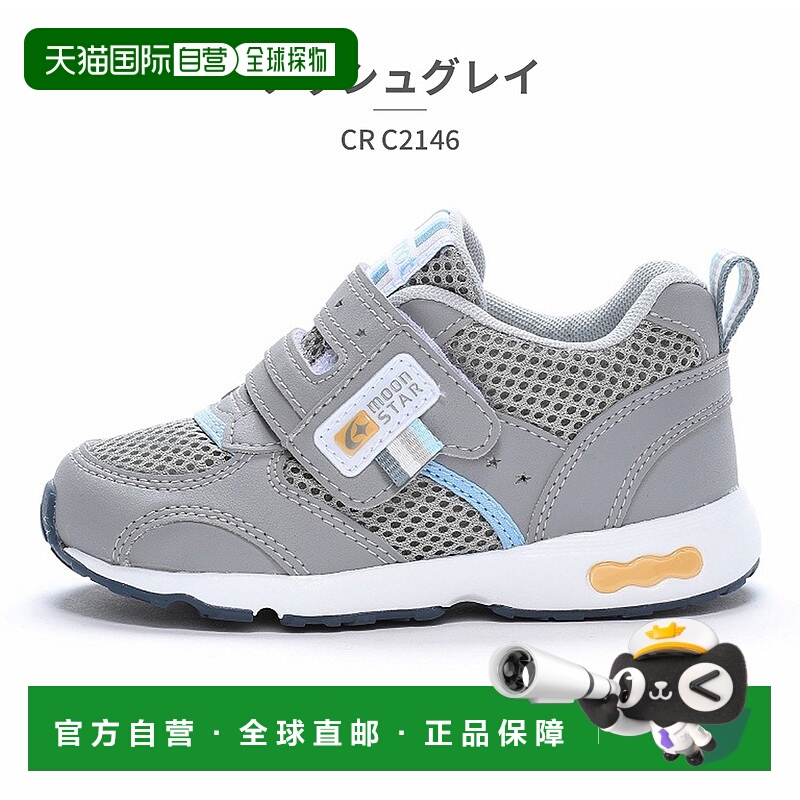 日本直邮moonstar 月星 男士CR C2146胡萝卜鞋 CR C2146