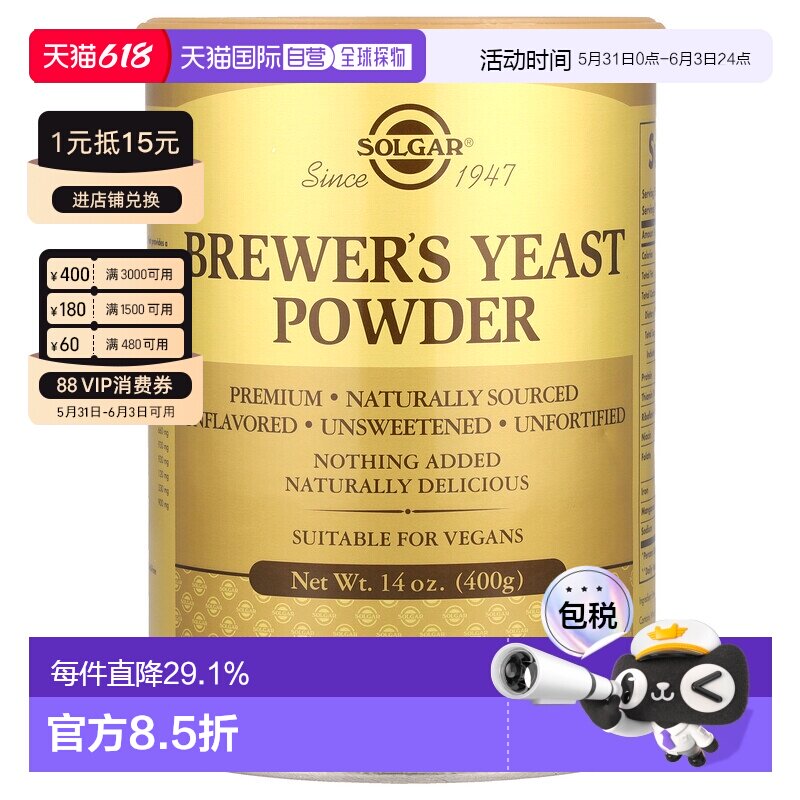 香港直发Solgar索尔加啤酒酵母粉富含膳食纤维营养均衡400g