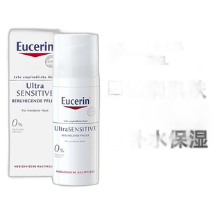 欧洲直邮Eucerin德国优色林修红舒安霜50ml干性皮肤滋润型修复乳