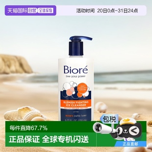 香港直郵Biore祛痘洗面奶柔潤凈爽深層清潔泡沫細(xì)膩200ml正品